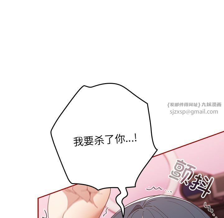 游戏规则我来定第66话