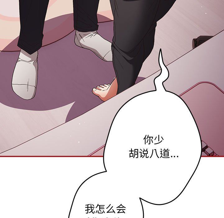 游戏规则我来定第66话