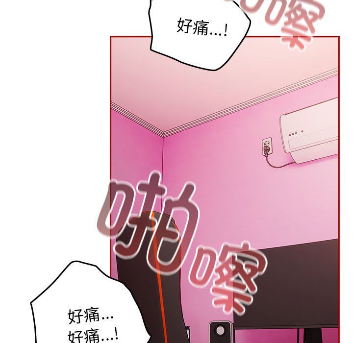游戏规则我来定第66话