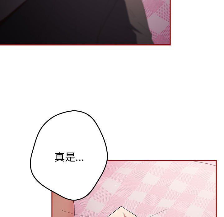 游戏规则我来定第66话