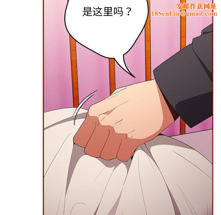 游戏规则我来定第66话
