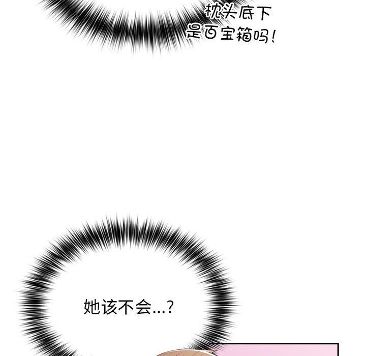 游戏规则我来定第66话