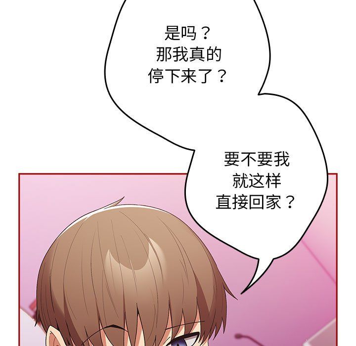游戏规则我来定第66话