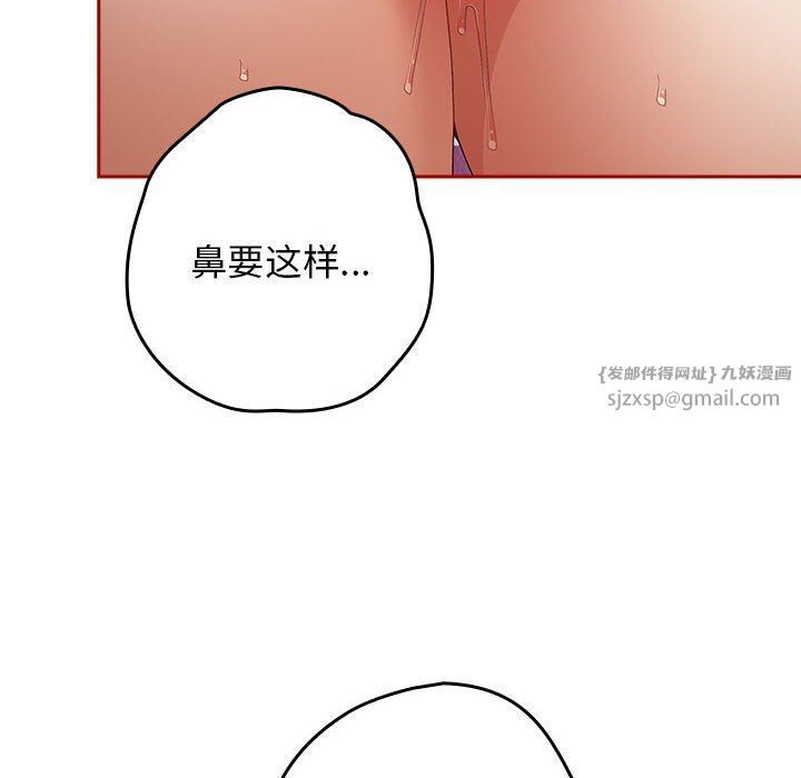 游戏规则我来定第66话