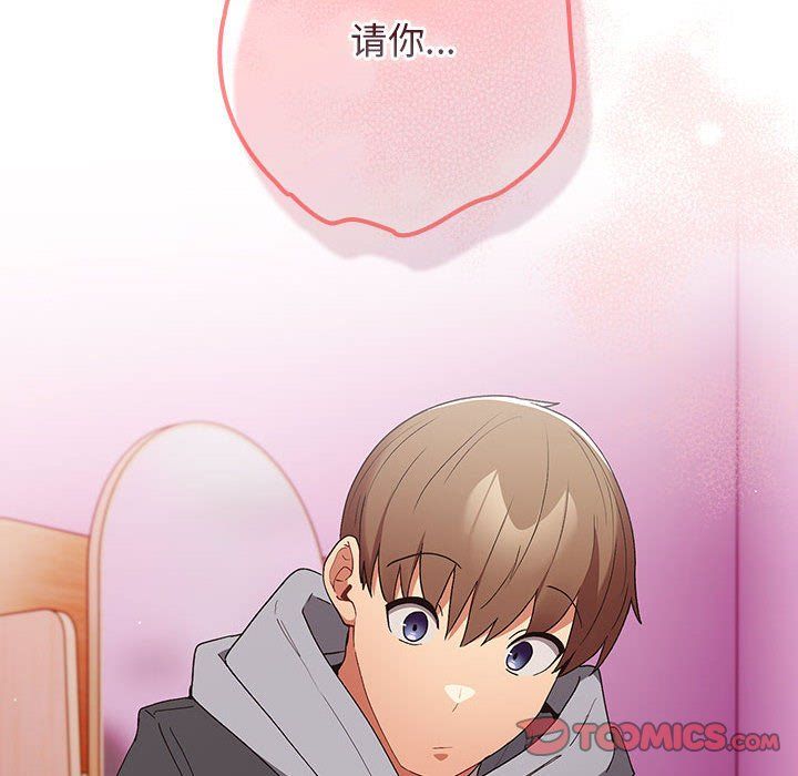 游戏规则我来定第66话