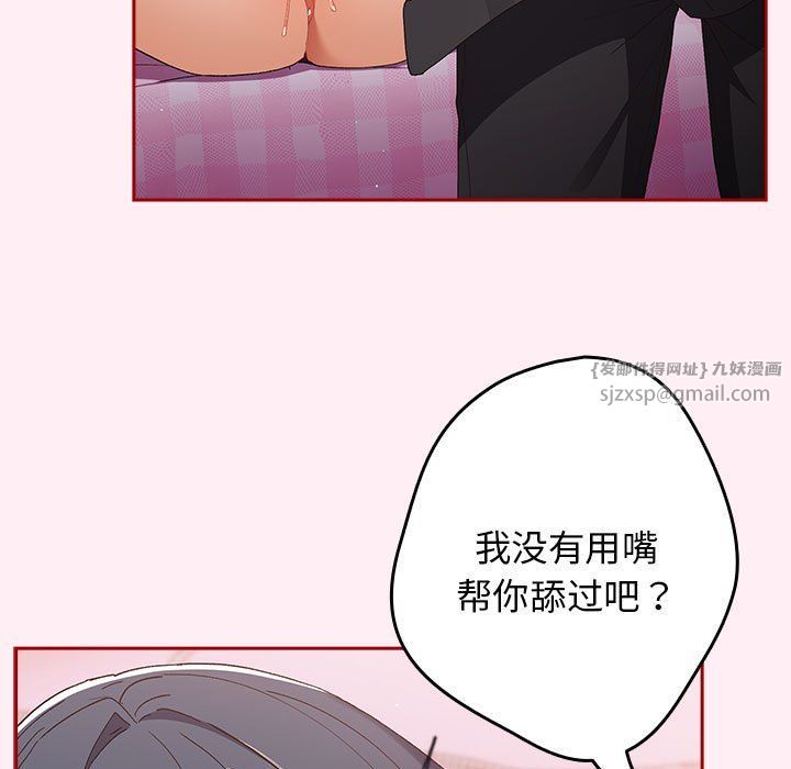 《游戏规则我来定》第66话