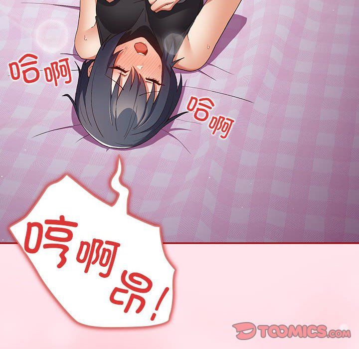 游戏规则我来定第66话