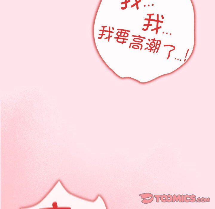 《游戏规则我来定》第66话