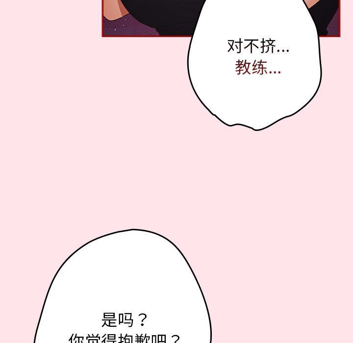游戏规则我来定第66话