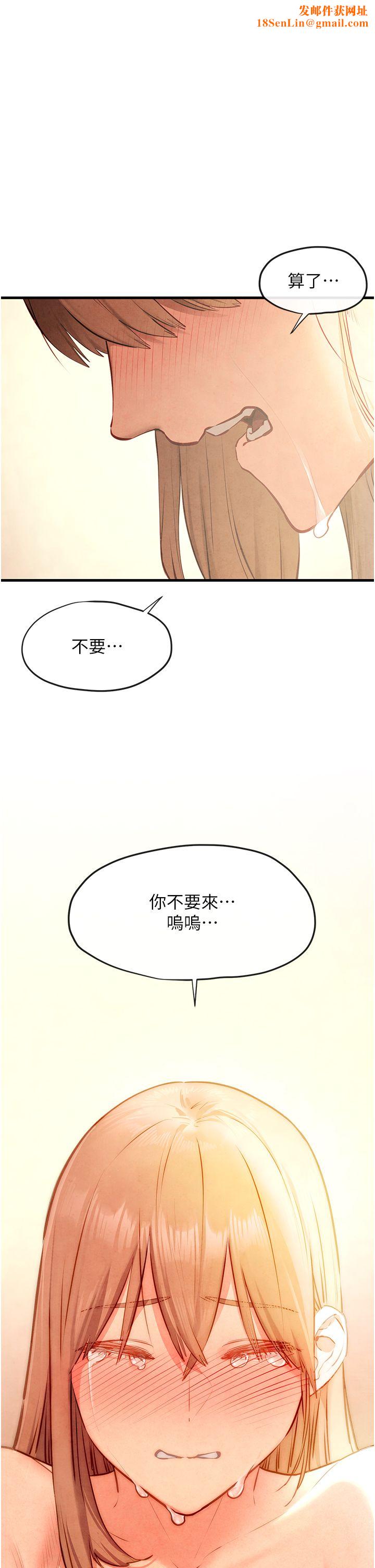 慾海交鋒第45話-錯的時間，對的人