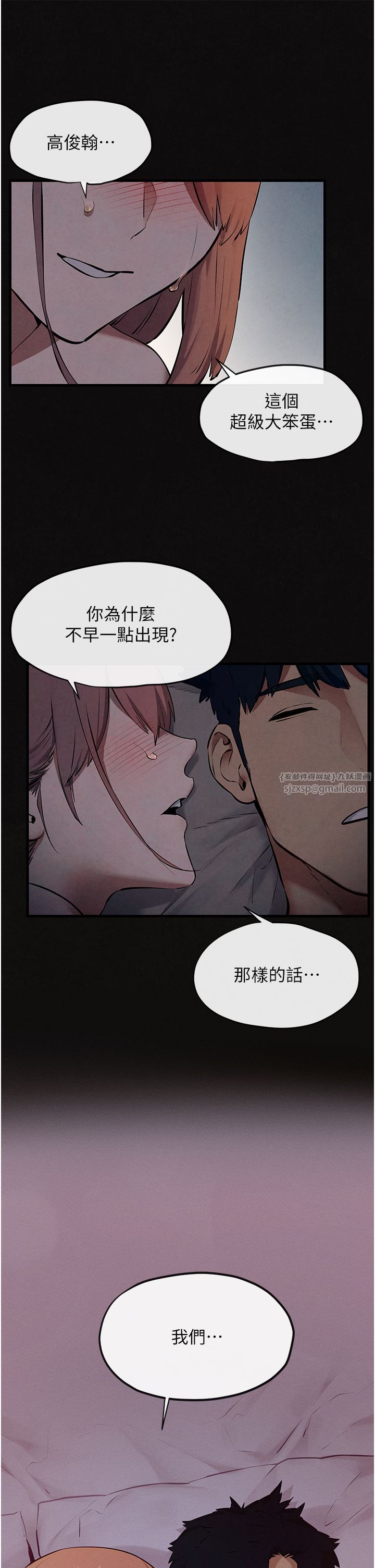 慾海交锋第45话-错的时间，对的人