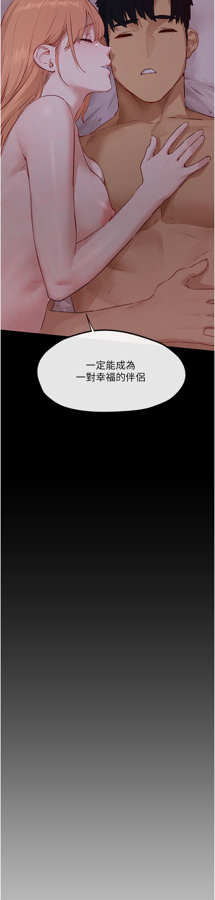 慾海交锋第45话-错的时间，对的人