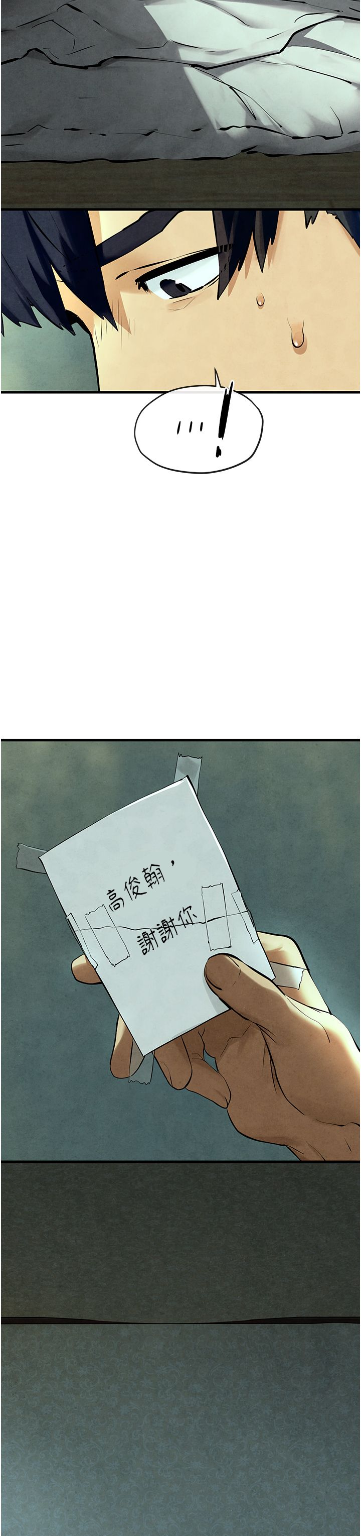 慾海交锋第45话-错的时间，对的人