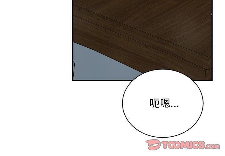 我的完美缪斯第45话