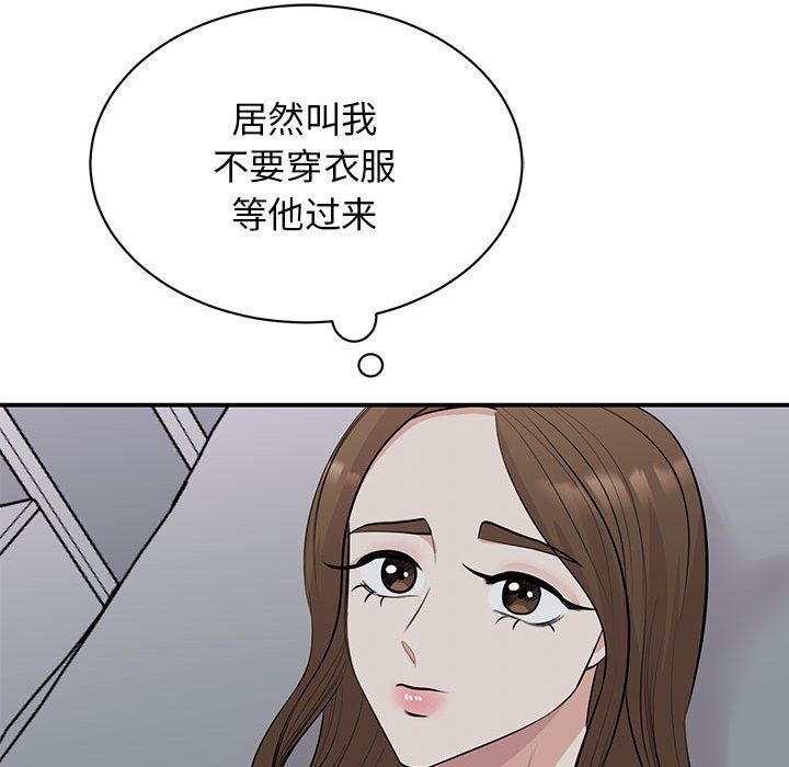 我的完美缪斯第45话