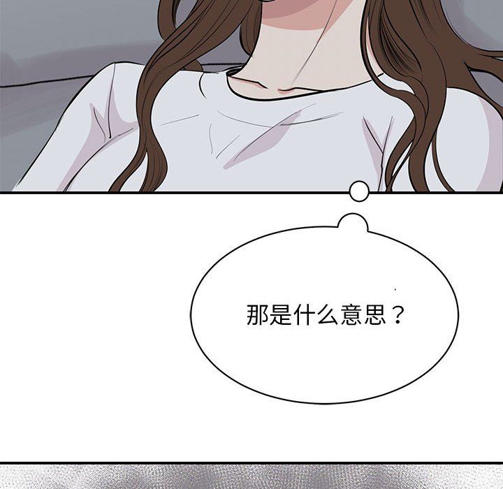 我的完美缪斯第45话
