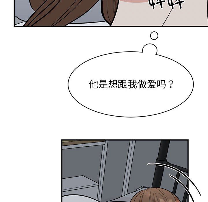 我的完美缪斯第45话