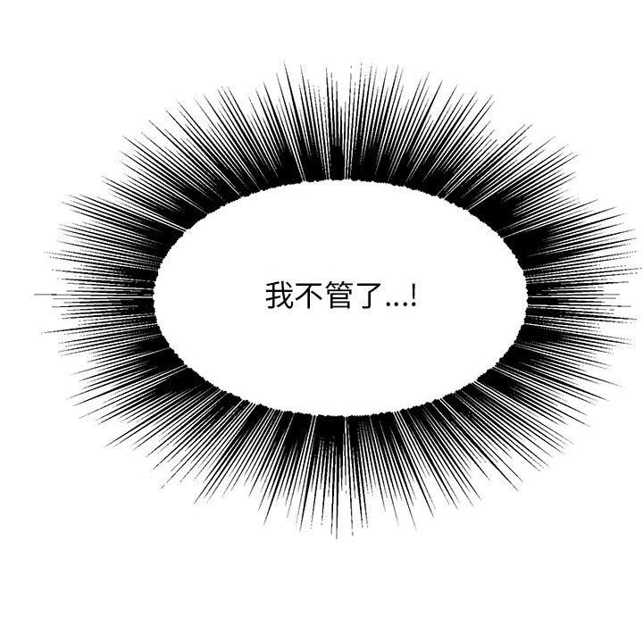 我的完美缪斯第45话