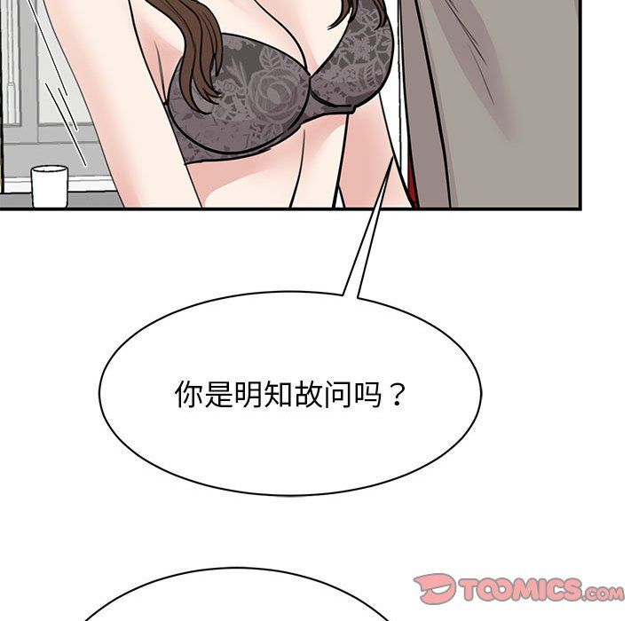 我的完美缪斯第45话