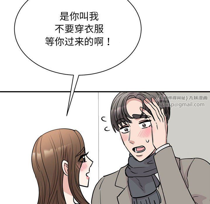 我的完美缪斯第45话