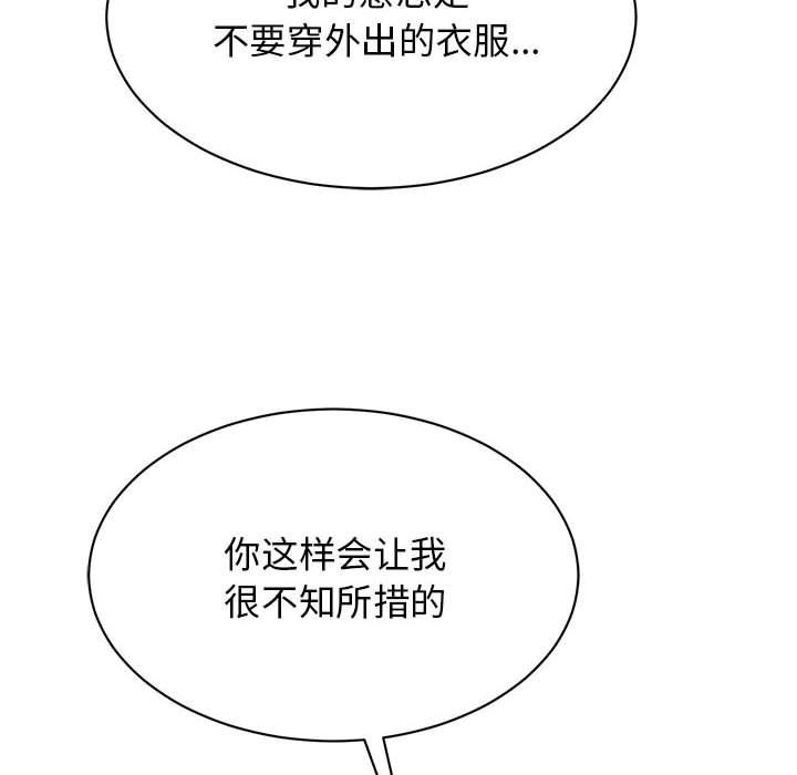 我的完美缪斯第45话