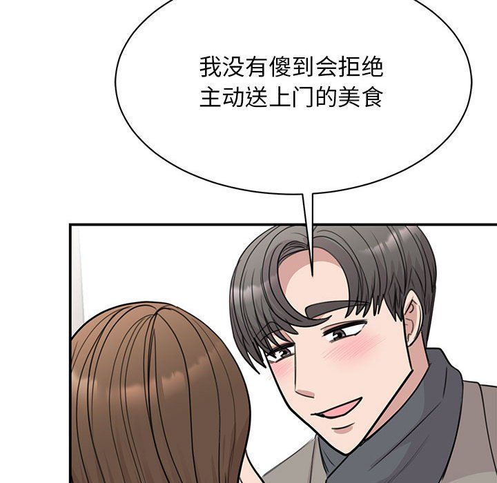 我的完美缪斯第45话
