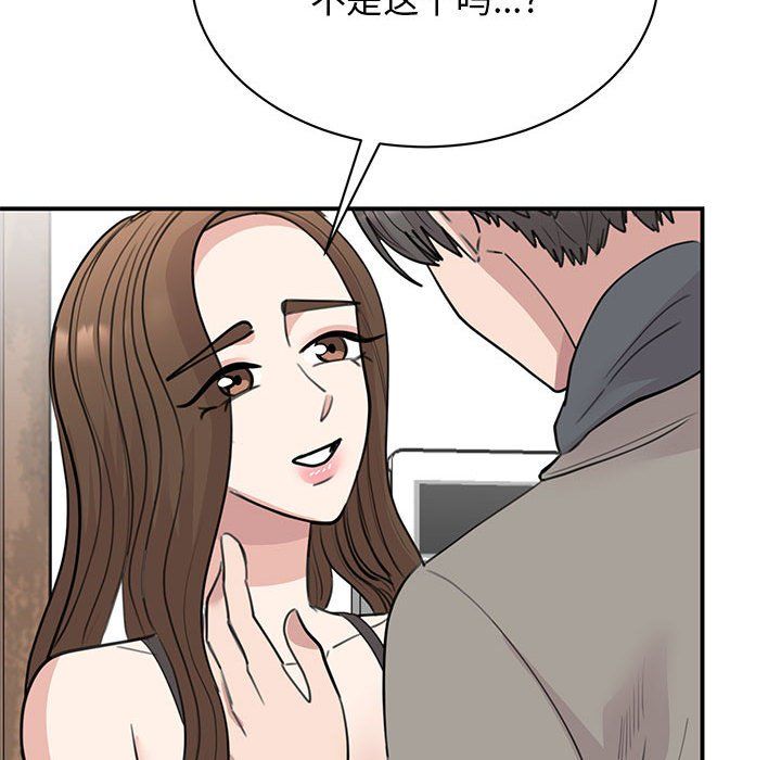 我的完美缪斯第45话