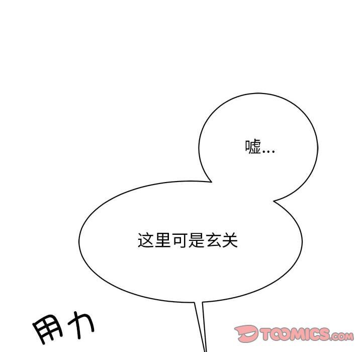 我的完美缪斯第45话