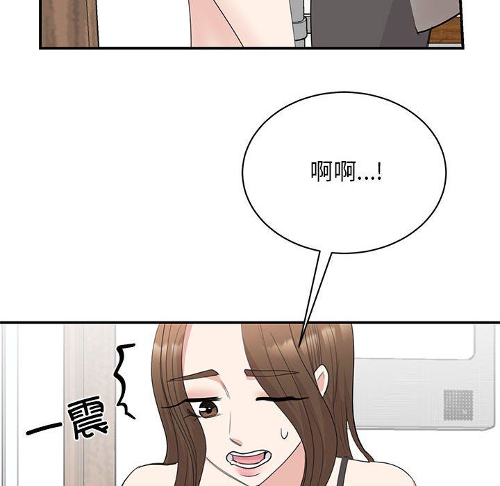 我的完美缪斯第45话