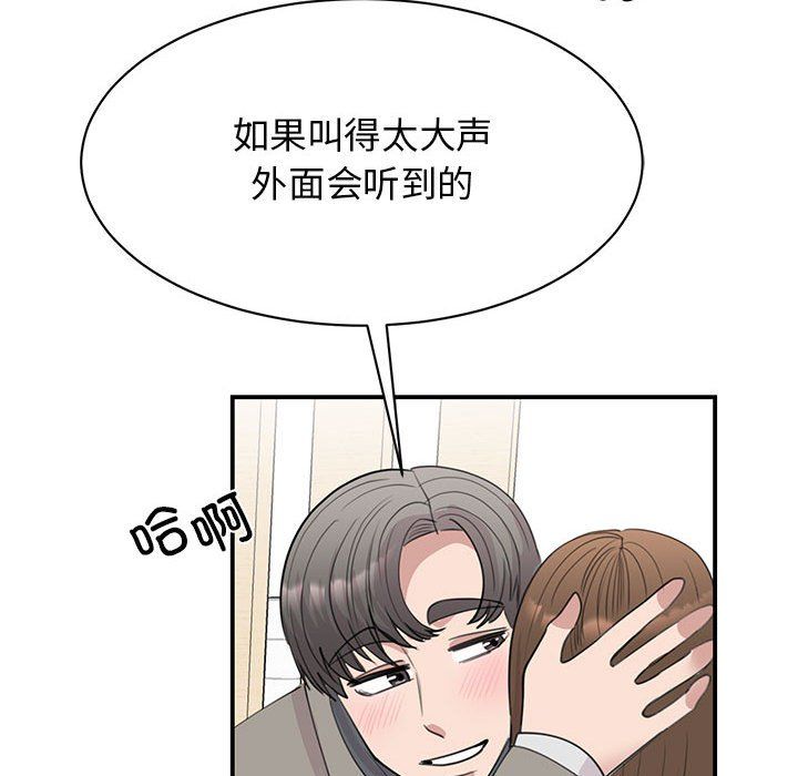 我的完美缪斯第45话