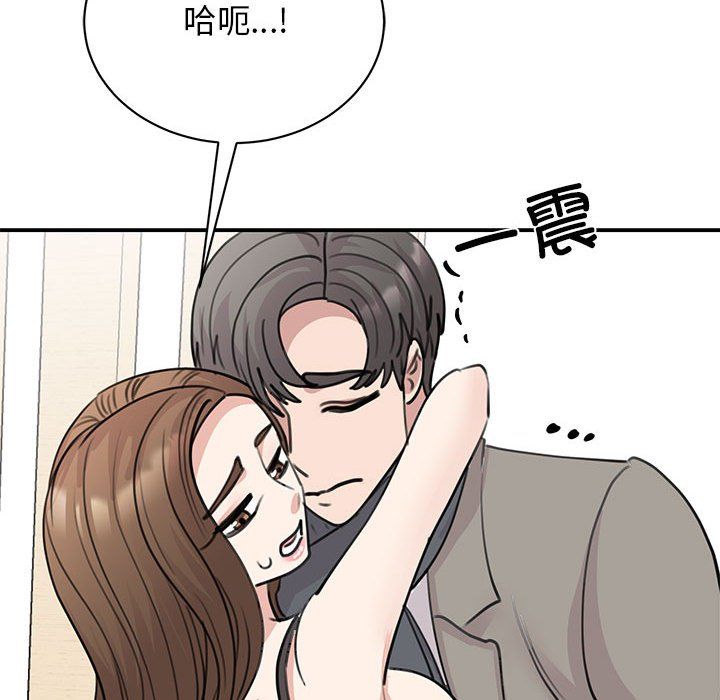 我的完美缪斯第45话