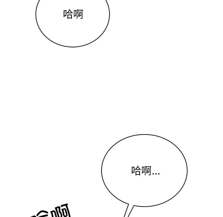 我的完美缪斯第45话
