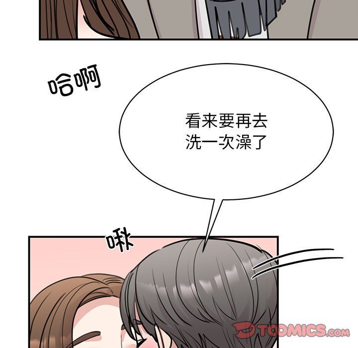 我的完美缪斯第45话