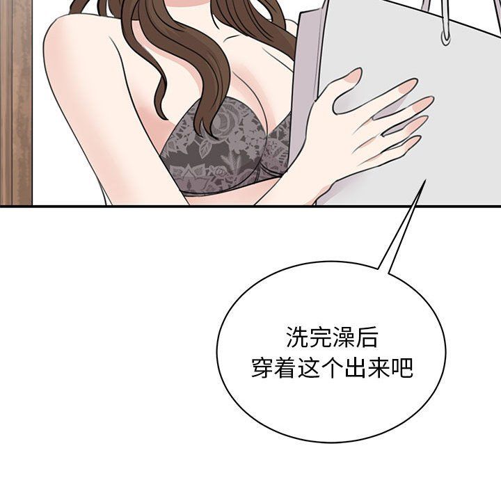 我的完美缪斯第45话