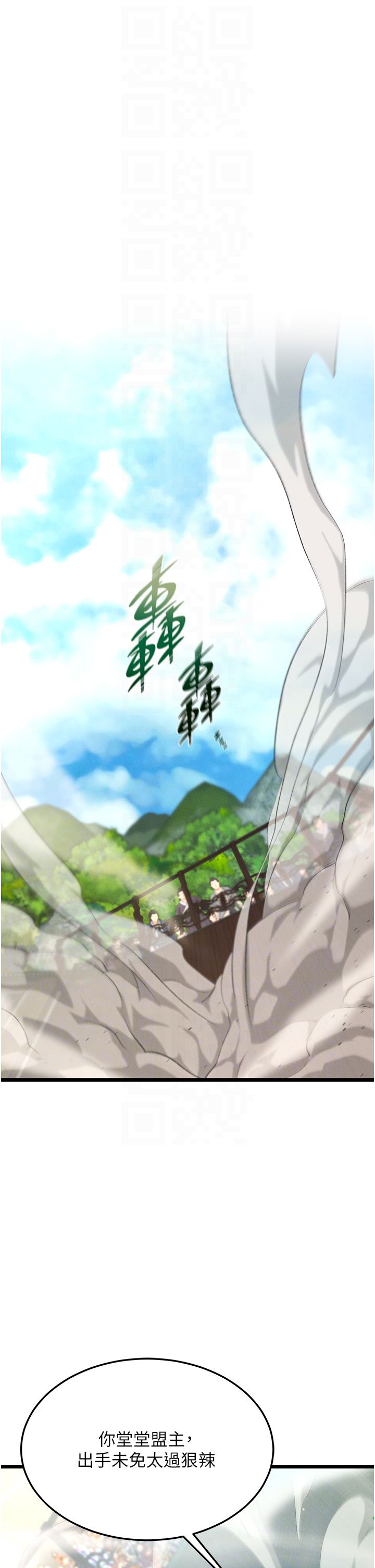 色鵰英雄传:一捅天下第53话-你们今天会通通死在这里!