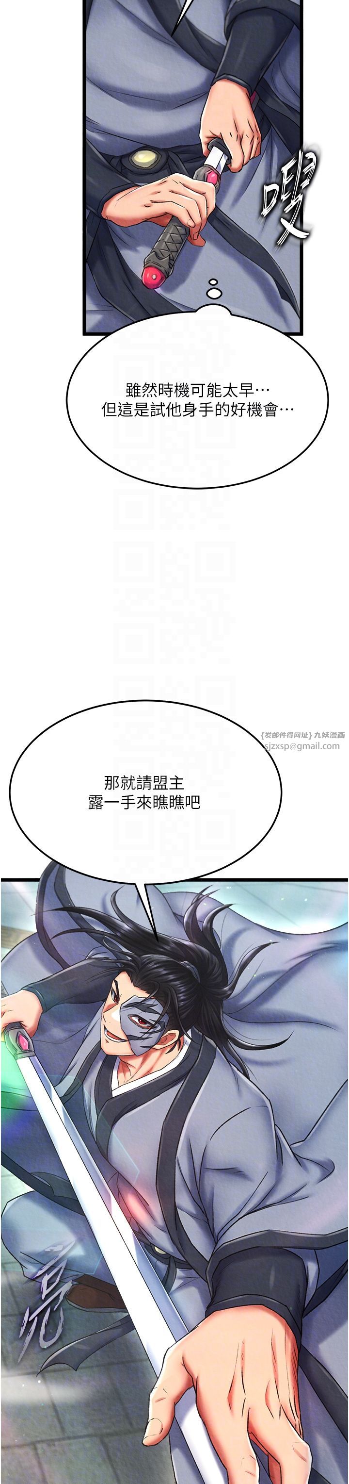 色鵰英雄傳:一捅天下第53話-你們今天會通通死在這裡!