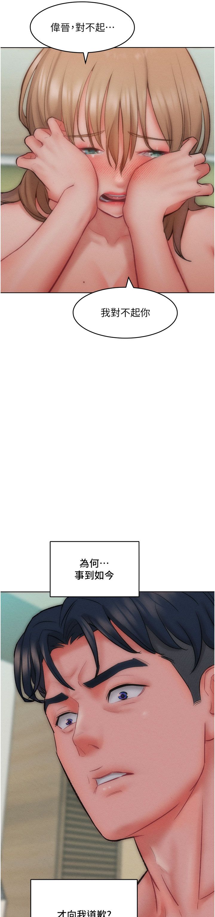 让傲慢女屈服的一百种方法第36话最终话-性福美满的秘诀