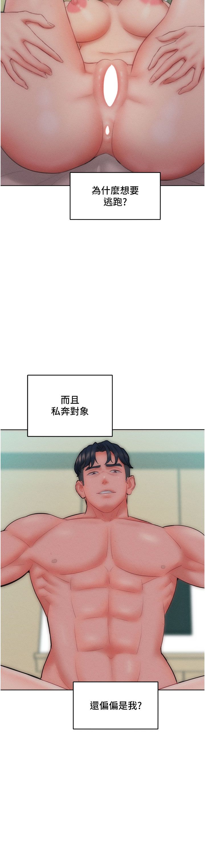 让傲慢女屈服的一百种方法第36话最终话-性福美满的秘诀