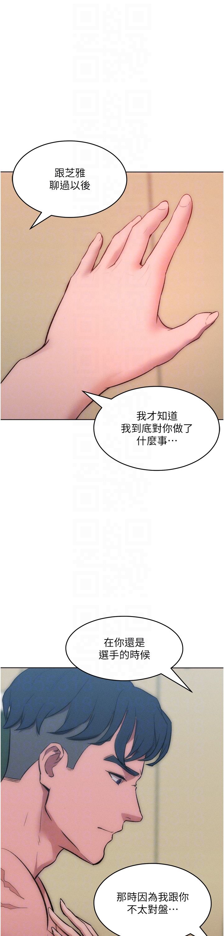 讓傲慢女屈服的一百種方法第36話最終話-性福美滿的秘訣