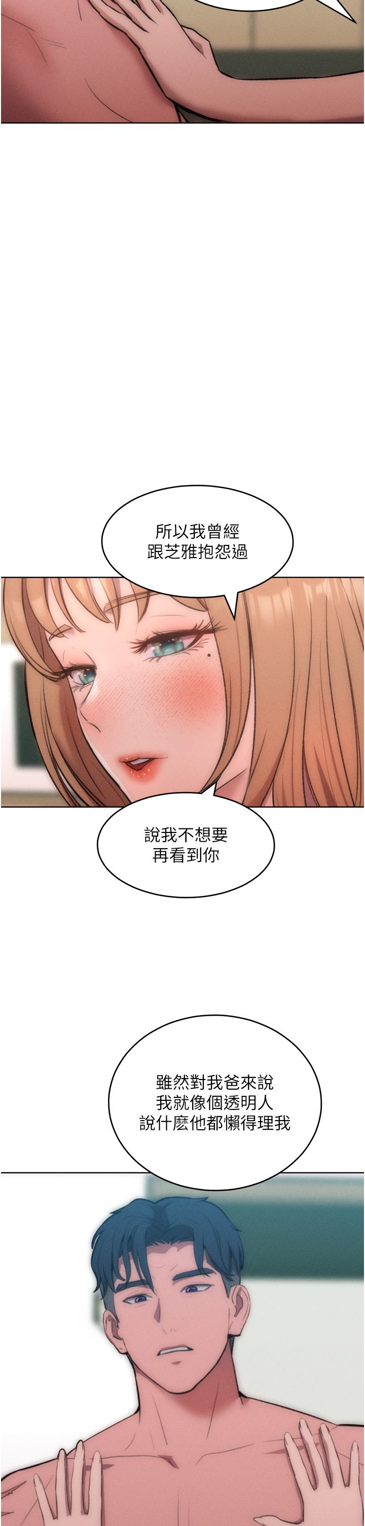 让傲慢女屈服的一百种方法第36话最终话-性福美满的秘诀