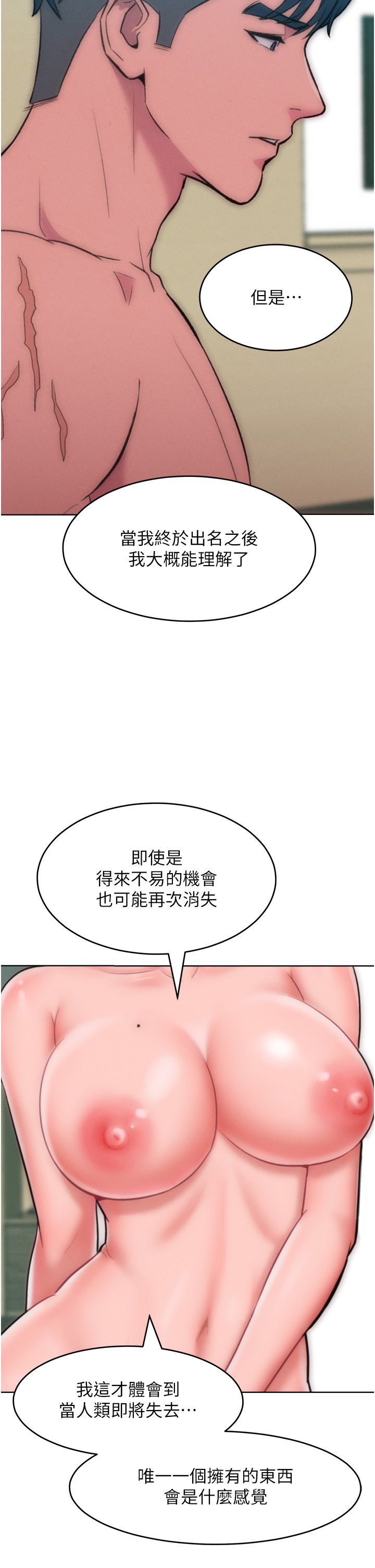 让傲慢女屈服的一百种方法第36话最终话-性福美满的秘诀