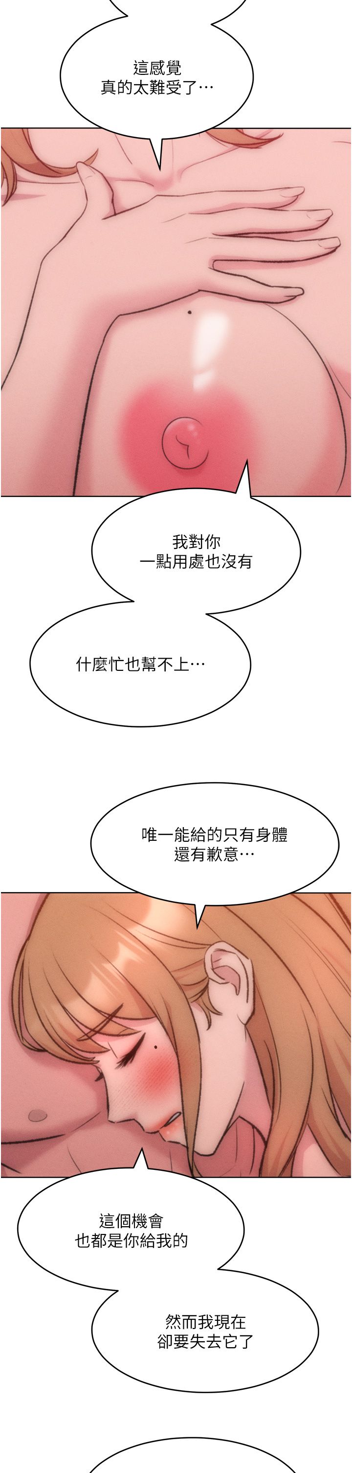让傲慢女屈服的一百种方法第36话最终话-性福美满的秘诀