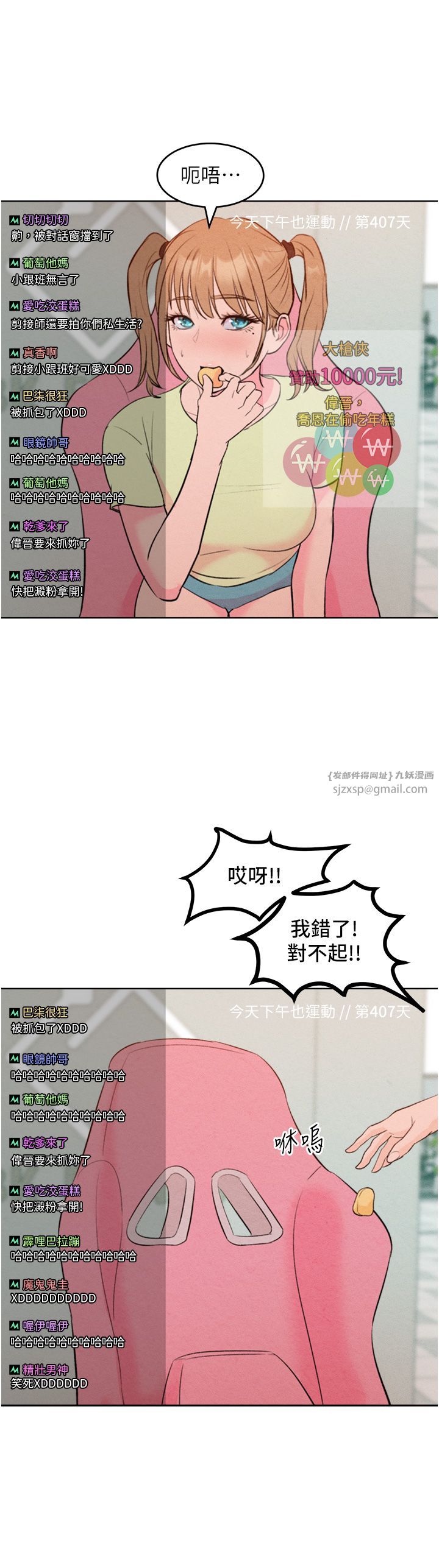 让傲慢女屈服的一百种方法第36话最终话-性福美满的秘诀