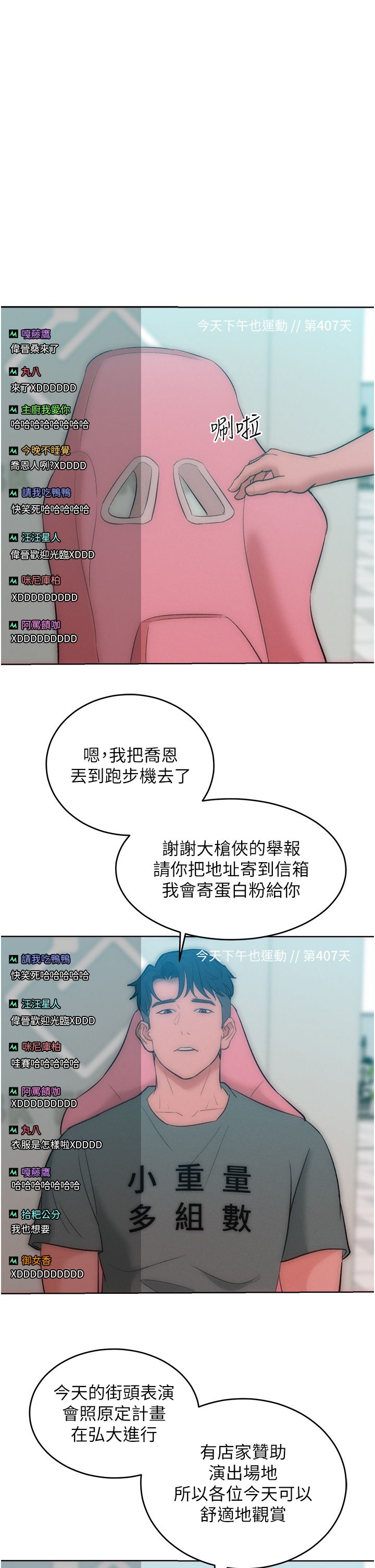让傲慢女屈服的一百种方法第36话最终话-性福美满的秘诀