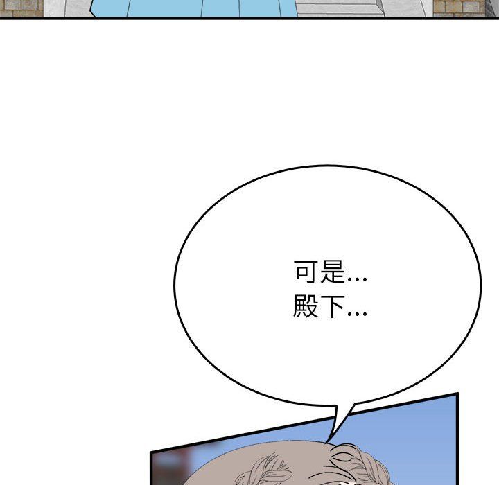 毒酒第32话