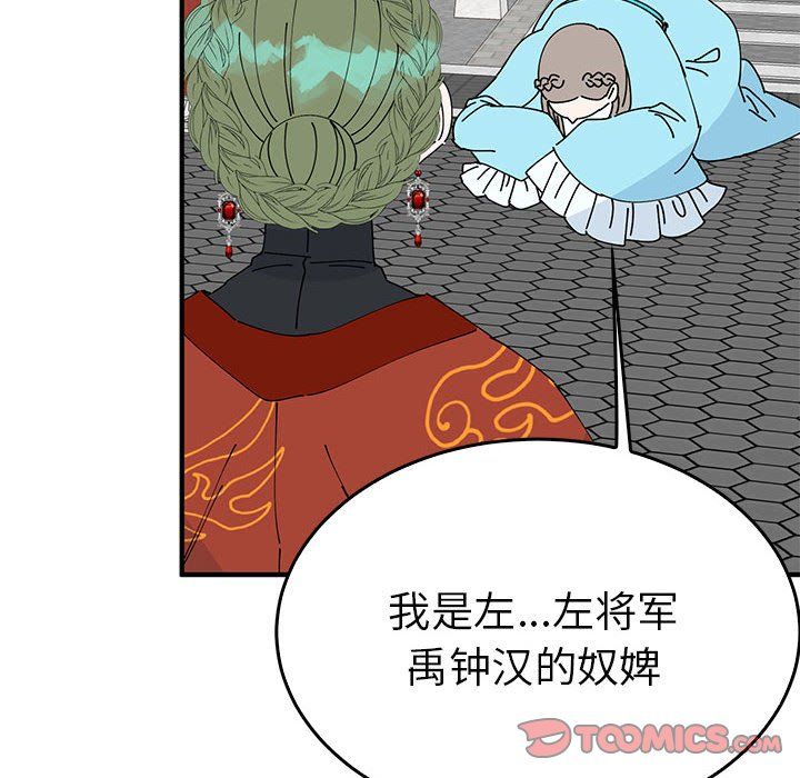 毒酒第32话