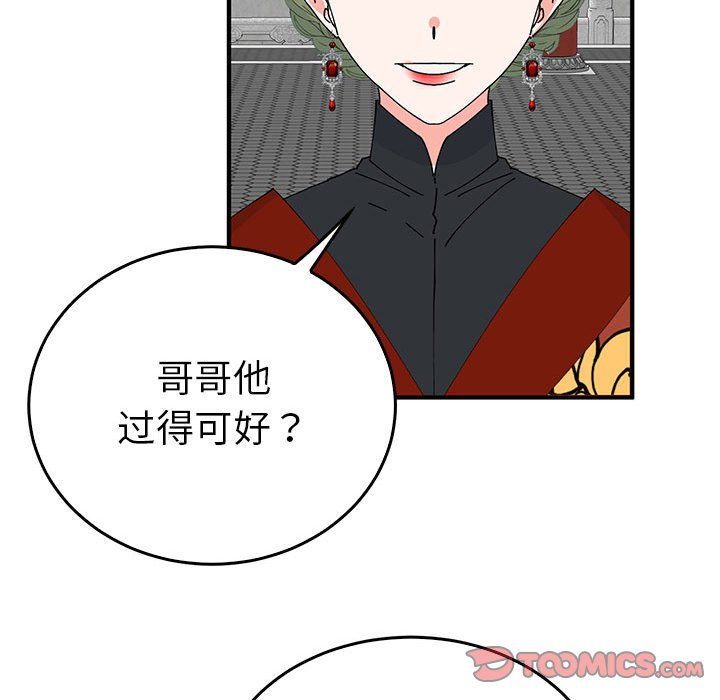 毒酒第32话
