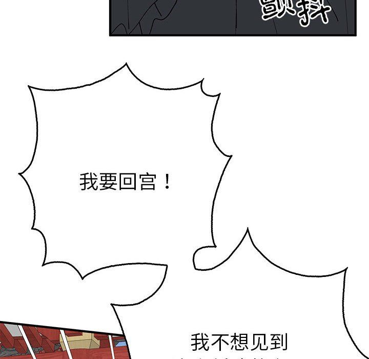 毒酒第32话