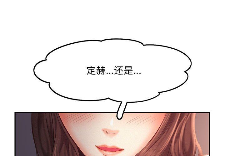乘风高飞第37话