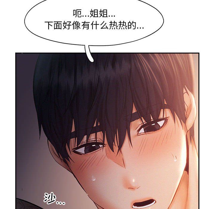 《乘风高飞》第37话